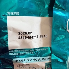 ピュリナワン2キロ ねこちゃんのご飯・餌の画像