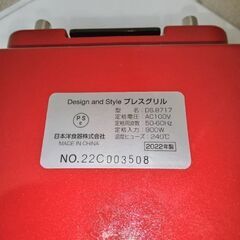 美品2022年製　D&S プレスグリル PRESS GRILL DS.8717の画像