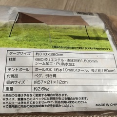 未使用　IGNIO 軽量 ミニヘキサタープ　LEDランタンの画像