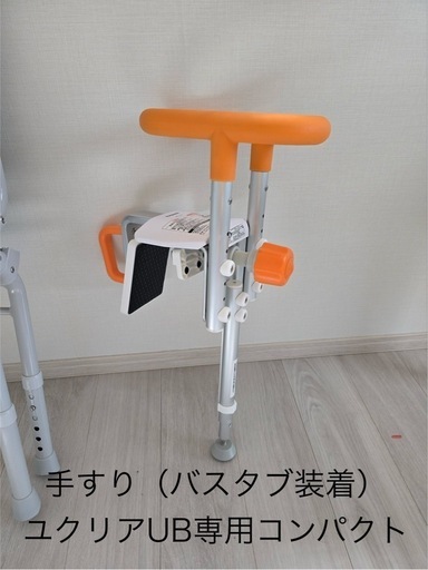 パナソニック 介護　風呂3点セット