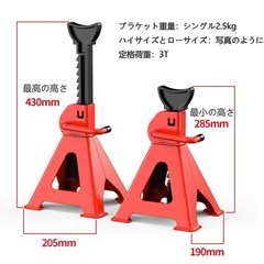 ジャッキスタンド3t 4個セット