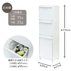 【新品未使用】3段分別ゴミ箱キャスター付き