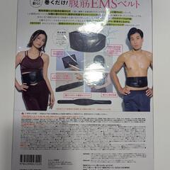腹筋EMSベルトの画像