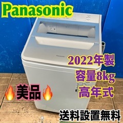 61 パナソニック大型洗濯機容量8kg 一人暮らし同棲2022年製