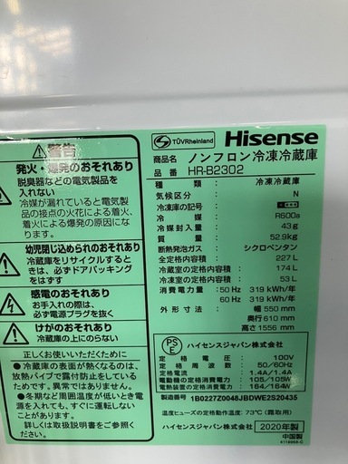 J77⭐️超美品！ Hisense ハイセンス 2020年製 227L  2ドア冷凍冷蔵庫