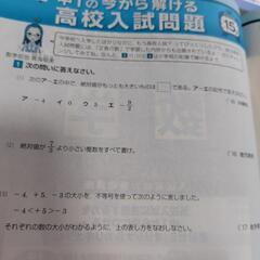 【未使用】進研ゼミ 中１ 別冊付録18冊セットの画像