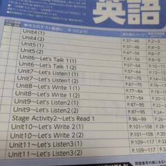 【未使用】進研ゼミ 中１ 別冊付録18冊セットの画像