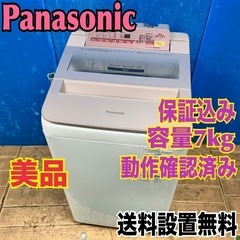 62 洗濯機　美品　家庭用　小型　ピンク　1〜4人暮らし　インバーター搭載