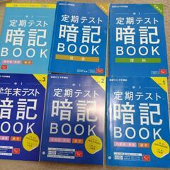 【未使用】進研ゼミ 中１ 別冊付録18冊セットの画像