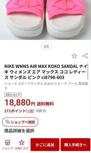 新品未使用　NIKE AIR MAX ナイキ　エアマックス　ココサンダル