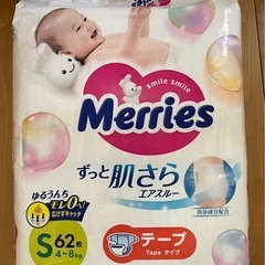 メリーズオムツSサイズ(テープタイプ)