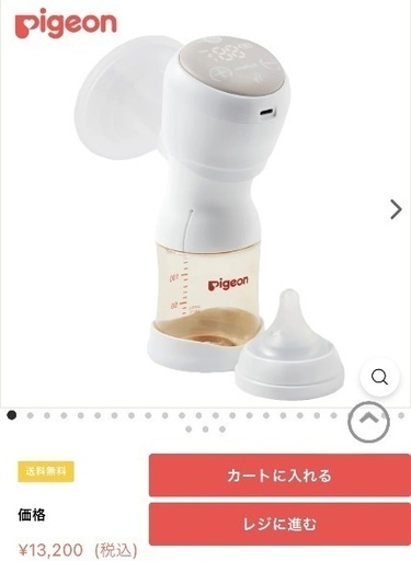 【新品未使用品】電動搾乳機 handyfit + │フリーザーパック＆アダプター付 北見市