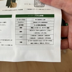 LEDソーラーイルミネーションの画像