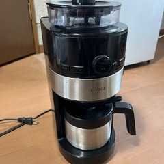 ※値下げ！sirocaコーヒーメーカーミル付き