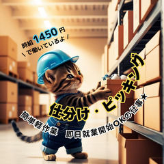 オワタ。今すぐ助けて…そんな方へ即日OKの仕事★【入社祝い金プレ...