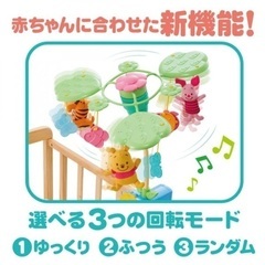 【定価17380円】くまのプーさん　えらべる回転6WAYジムに変身メリー 美品 北見市の画像