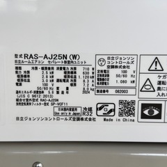 ①【新品同様‼️】日立 2024年製 ~10畳用エアコン 白くまくん 内部クリーン 100V/2.5kwの画像