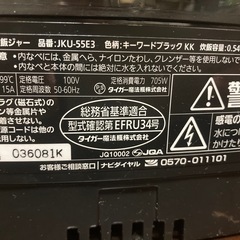 【ジャンク品】タイガー　IH炊飯ジャーの画像