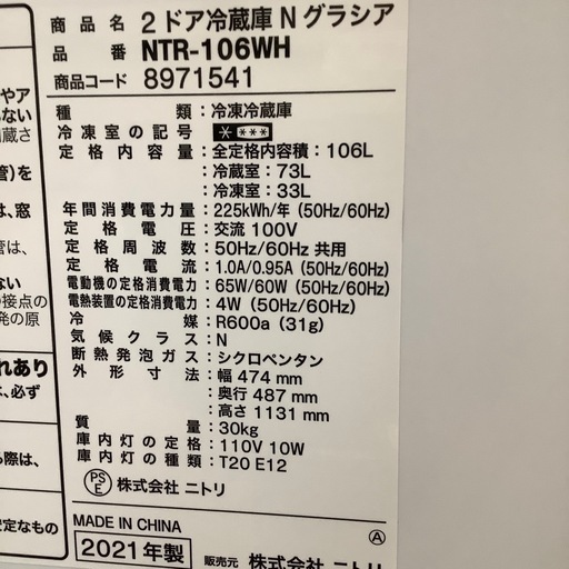 ニトリ 2ドア冷蔵庫 NTR-106WH 2021年製【トレファク 川越店】