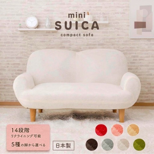 (出品28日夜まで‼️)可愛いホワイトソファ✨