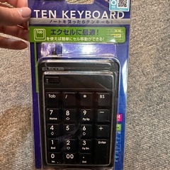 新品未使用　　エクセルに最適! テンキーボード　