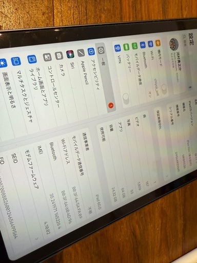 iPad mini6(Apple Pencil付き)【値下げしました】