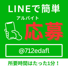 ⭐だれでもできるカンタンな軽作業をおねがいします😄　履歴書・写真不要　手渡し・振込選べます👍の画像