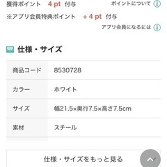 洗濯機ラックの画像