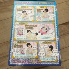 抱っこしてお世話してプリンセスエルちゃんの画像