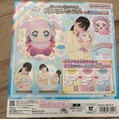 抱っこしてお世話してプリンセスエルちゃんの画像