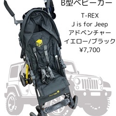 J is for Jeep アドベンチャー　イエロー B型ベビー...