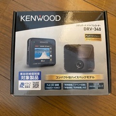 3/29 本日限定価格 　未使用　KENWOOD ドライブレコー...