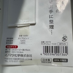 新品未使用 キッチンすっきり収納３個　製氷ボックスソフトボトムアイスキューブモールド２個　まとめ売りの画像