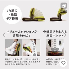 骨盤矯正　座椅子の画像