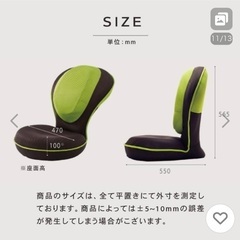 骨盤矯正　座椅子の画像
