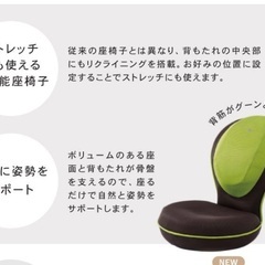 骨盤矯正　座椅子の画像
