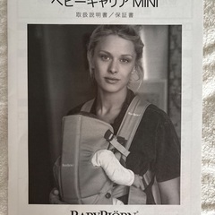 ベビーキャリアMINI  抱っこ紐の画像