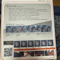 ホイールガード リムプロテクター 未使用☆1台分の画像