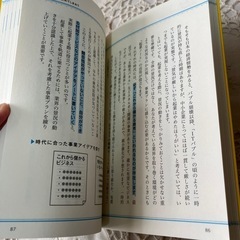 起業は1冊のノートから始めなさい 本 書斎 読書の画像