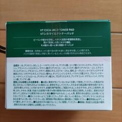 CICA  マイルドトナーパッド　マイルドクレンジングシートの画像
