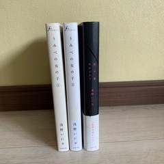 浅野いにお　漫画　3冊
