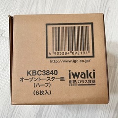 【新品】オーブントースター皿×5枚の画像