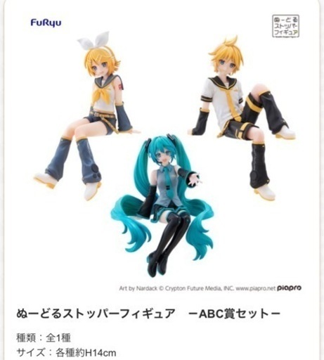 初音ミク ぬーどるストッパー フィギュア フリューくじ