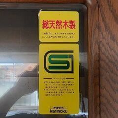 カリモク家具　や　古い家具　欲しいだけ