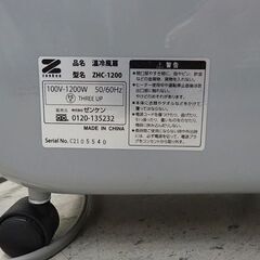 【恵庭】☆中古品☆ゼンケン 温冷風扇 ZHC-1200 リモコン付き PayPay支払いOK！の画像