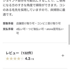 新品未使用　無印　ほうきの画像