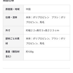 新品未使用　無印　ほうきの画像