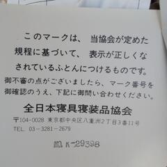 シングル敷き布団とマッサージチェアセット売りの画像