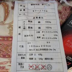 シングル敷き布団とマッサージチェアセット売りの画像