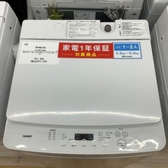 【トレファク シュロアモール筑紫野店】TWINBIRDの全自動洗...